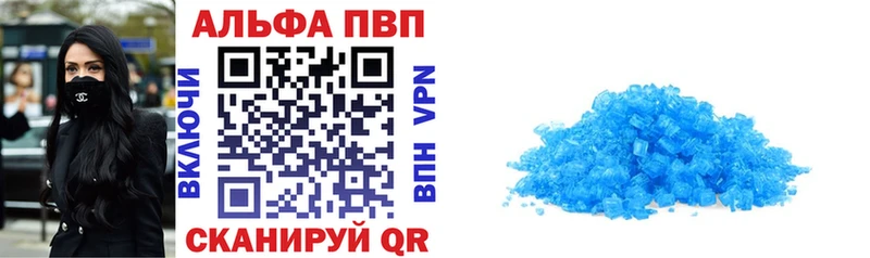 купить   Ангарск  Alfa_PVP СК 