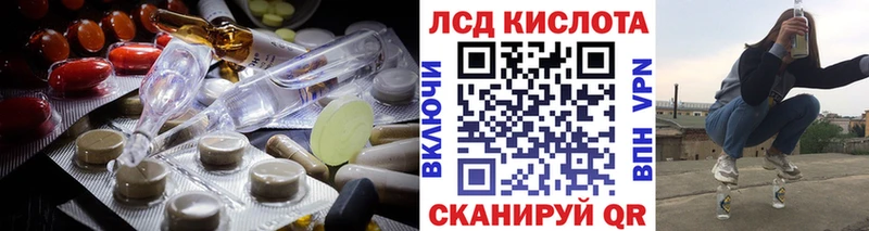 ОМГ ОМГ как войти  даркнет сайт  Ангарск  ЛСД экстази кислота 