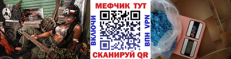 Мефедрон  Ангарск