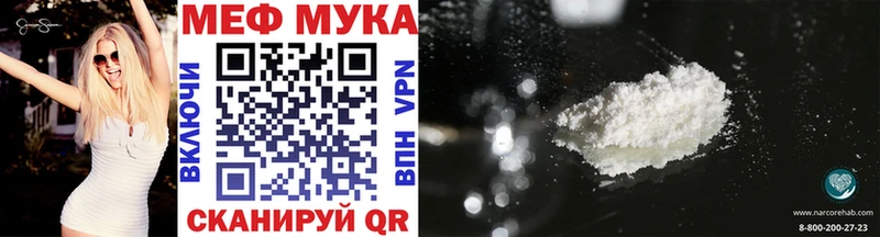 Мефедрон мука  мега зеркало  Ангарск 