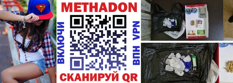 Метадон белоснежный  Ангарск 